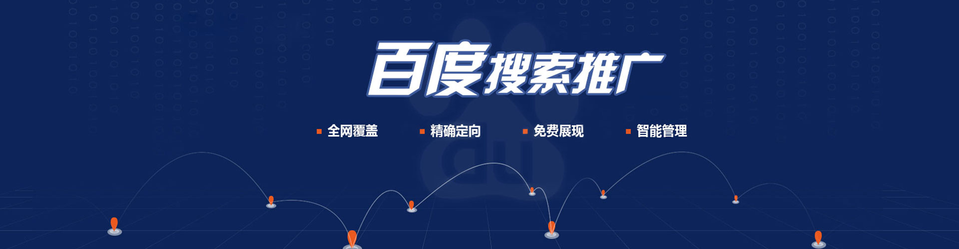 镇沅百度包年竞价